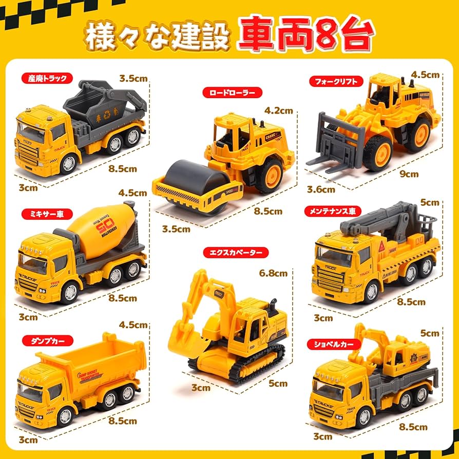 建設車両ミニカーセット Amazon.co.jp: Cute Stone 建設車両 おもちゃ 車おもちゃ 22点